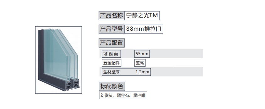 廣東賽獅盾建材有限公司,一體平開窗,廣東藍(lán)光推拉窗